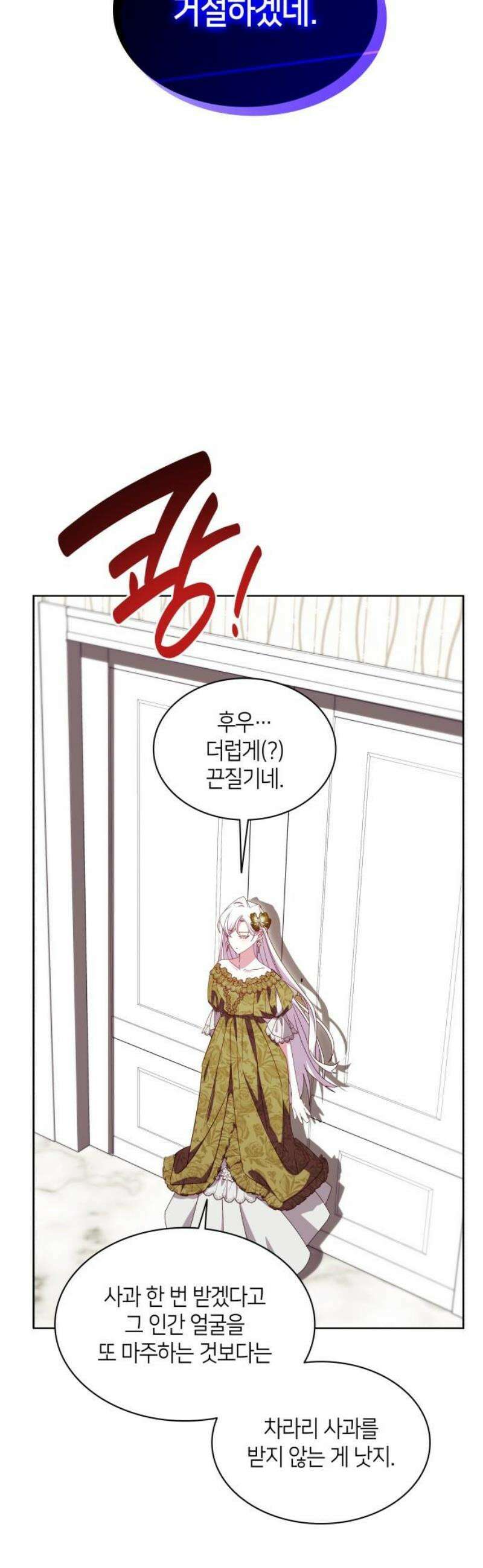 죽음을 희망합니다 65화 6