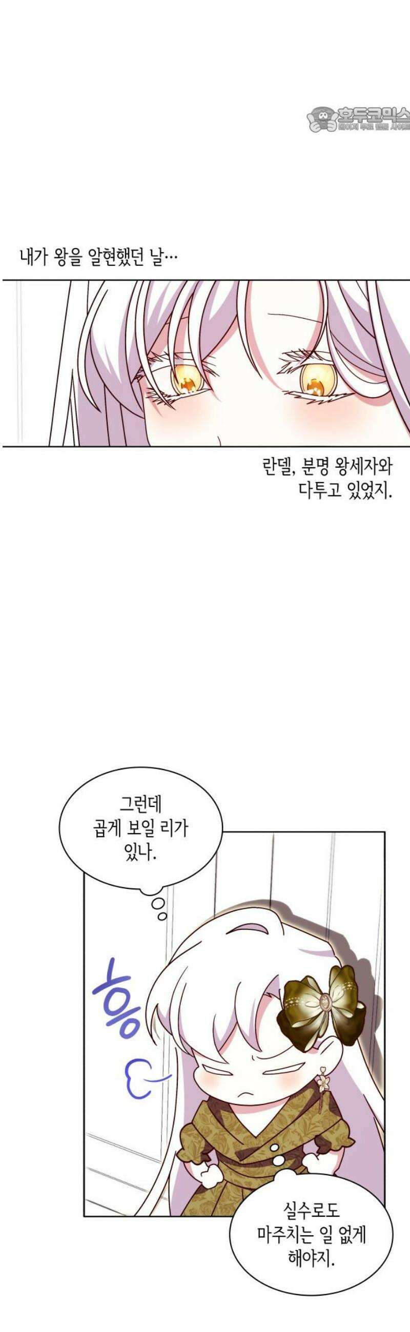 죽음을 희망합니다 65화 7