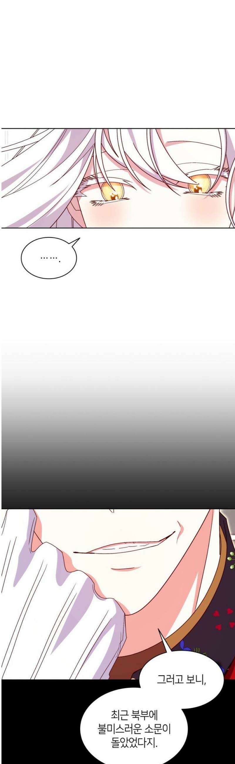 죽음을 희망합니다 65화 8
