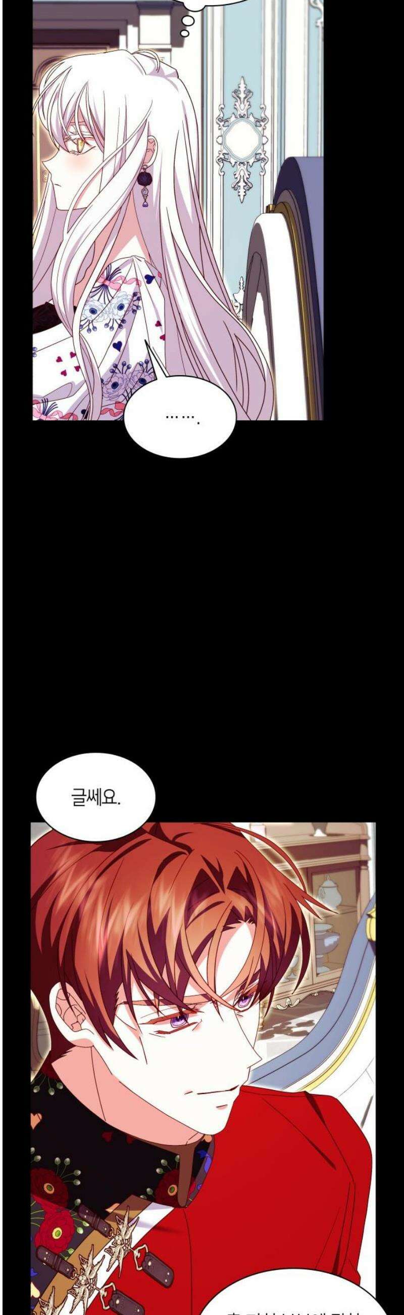 죽음을 희망합니다 65화 10