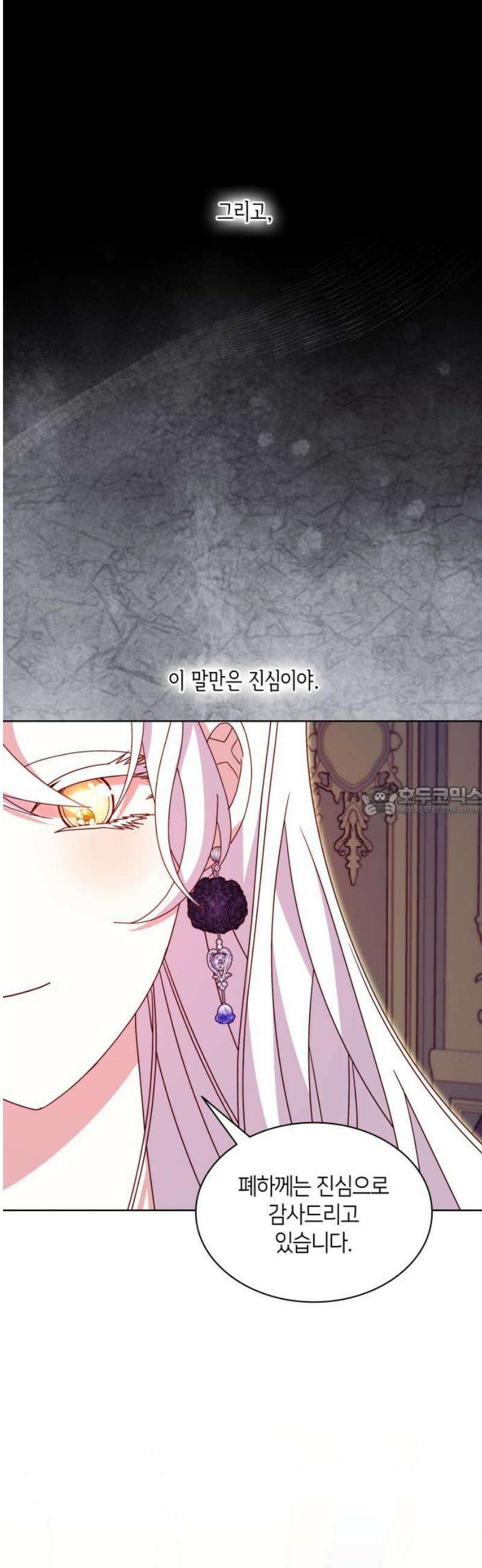 죽음을 희망합니다 65화 13