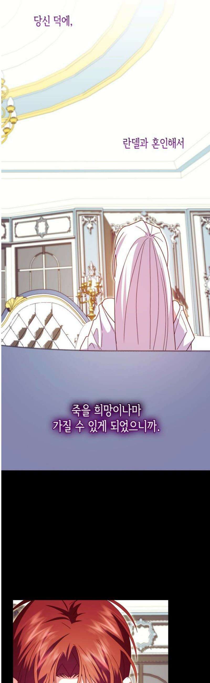 죽음을 희망합니다 65화 14