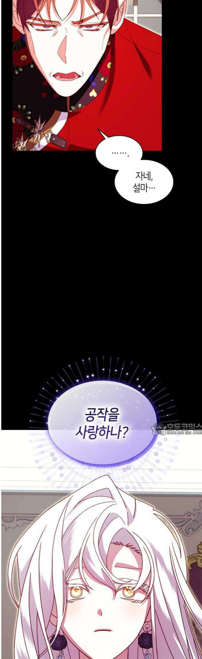 죽음을 희망합니다 65화 15