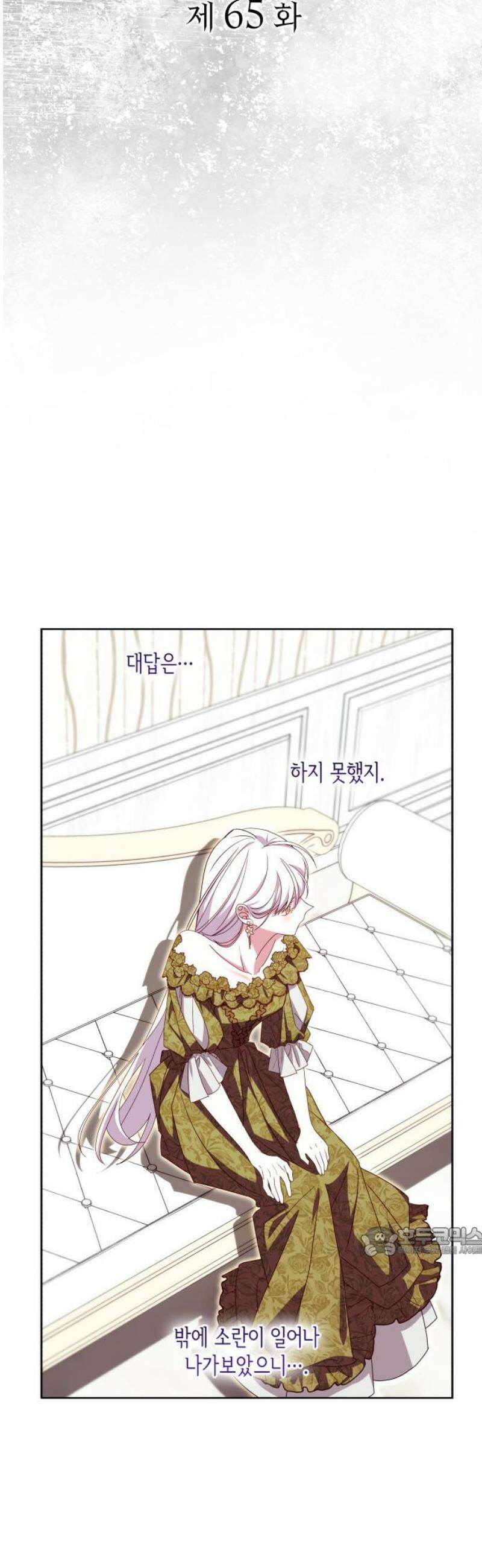 죽음을 희망합니다 65화 17