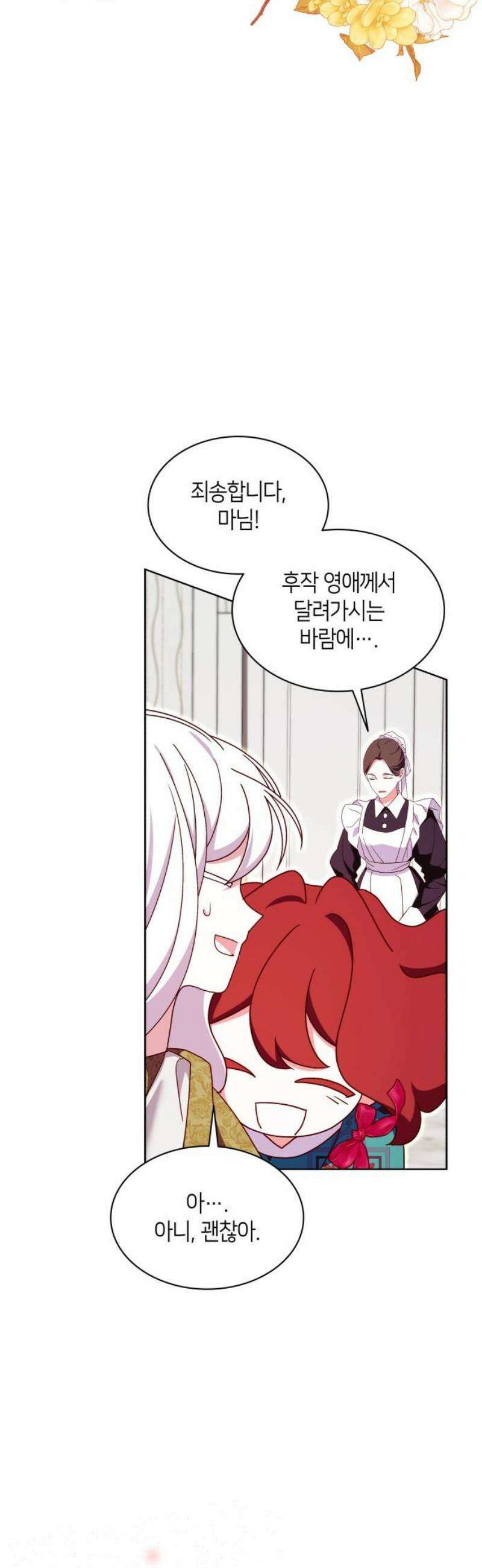 죽음을 희망합니다 65화 21
