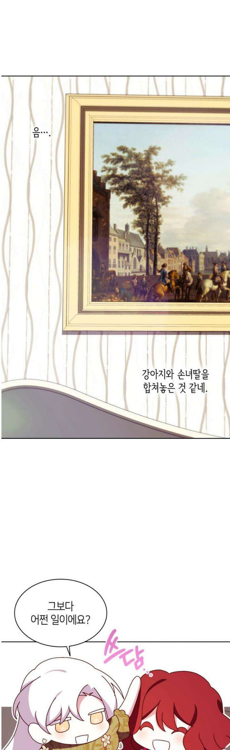 죽음을 희망합니다 65화 23