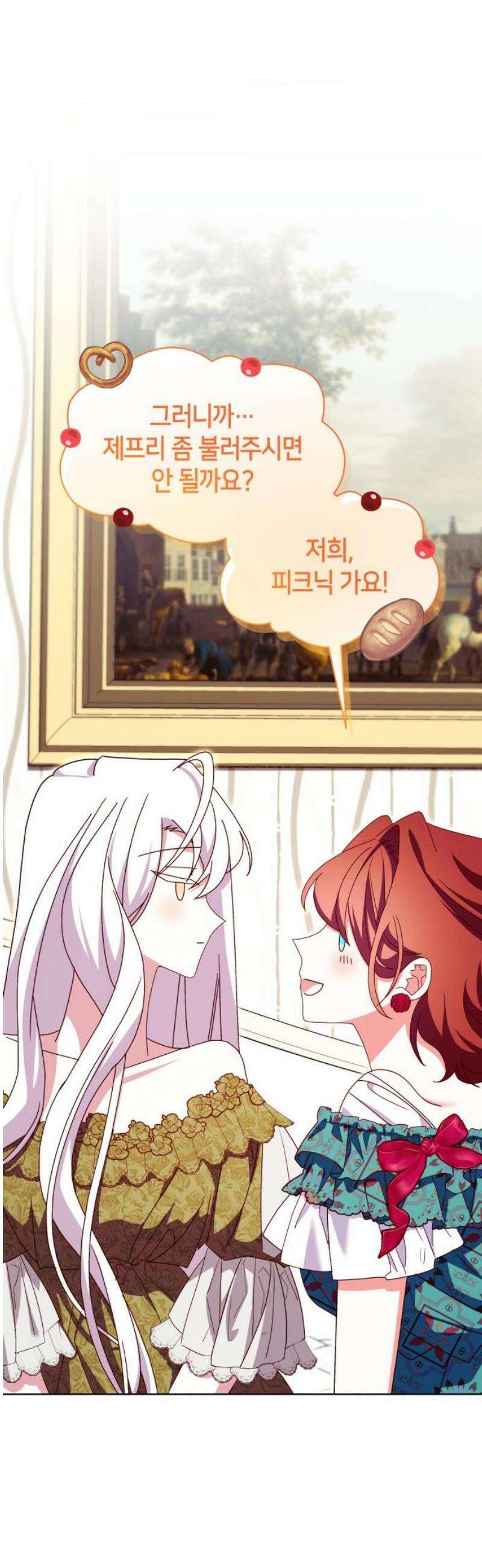 죽음을 희망합니다 65화 27