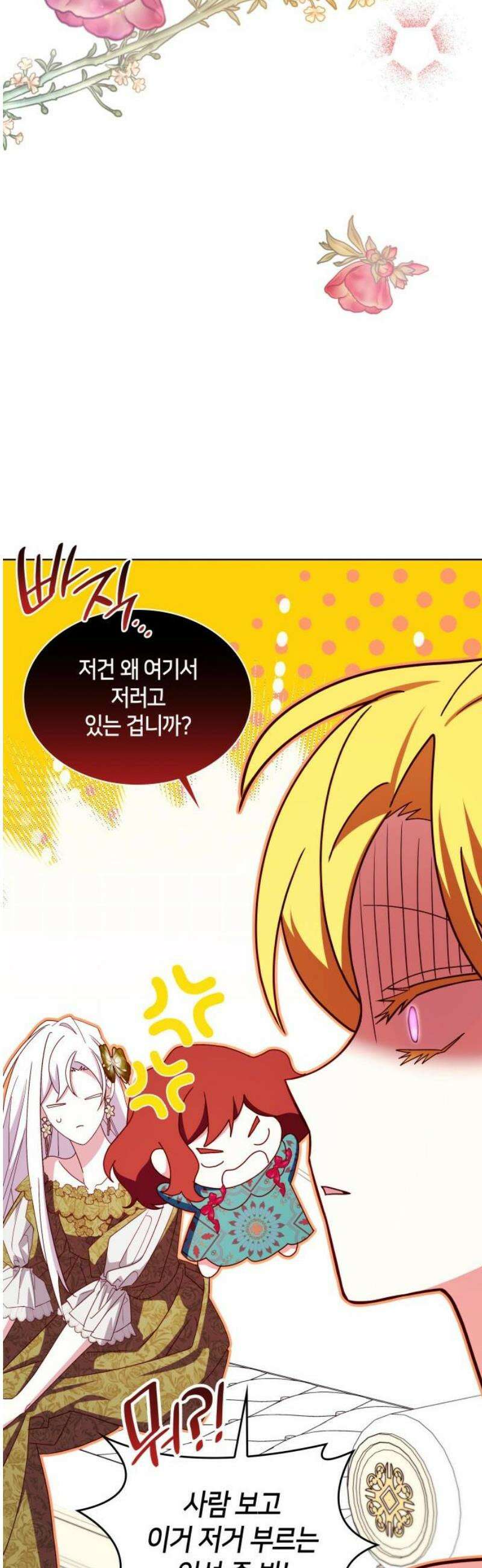 죽음을 희망합니다 65화 31