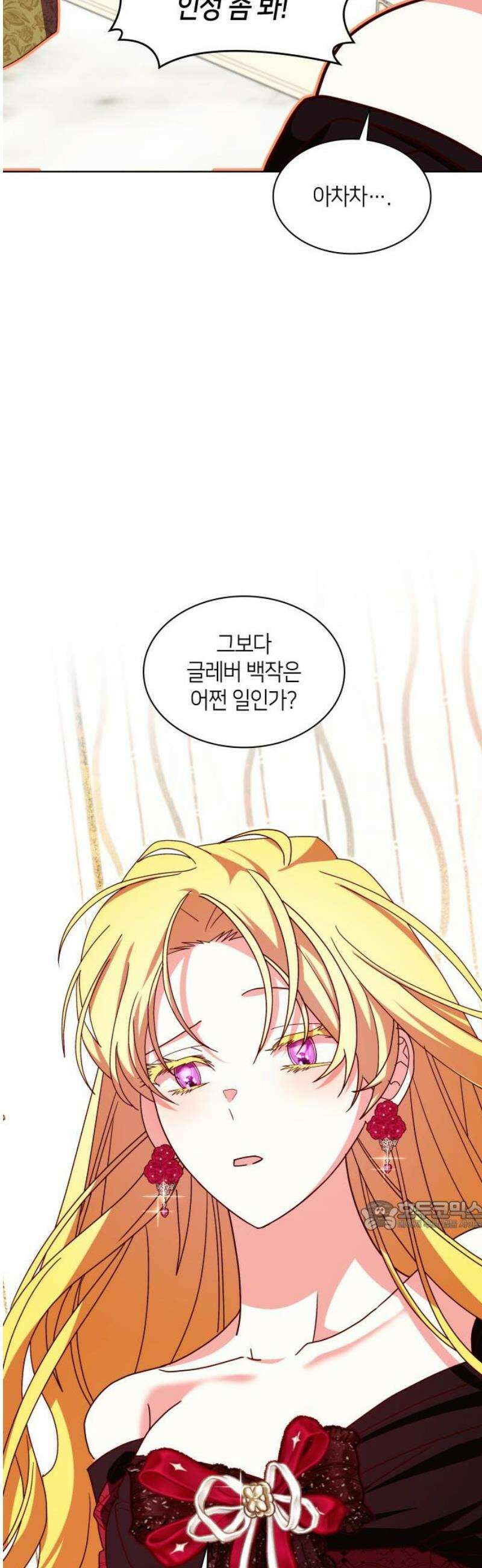 죽음을 희망합니다 65화 32