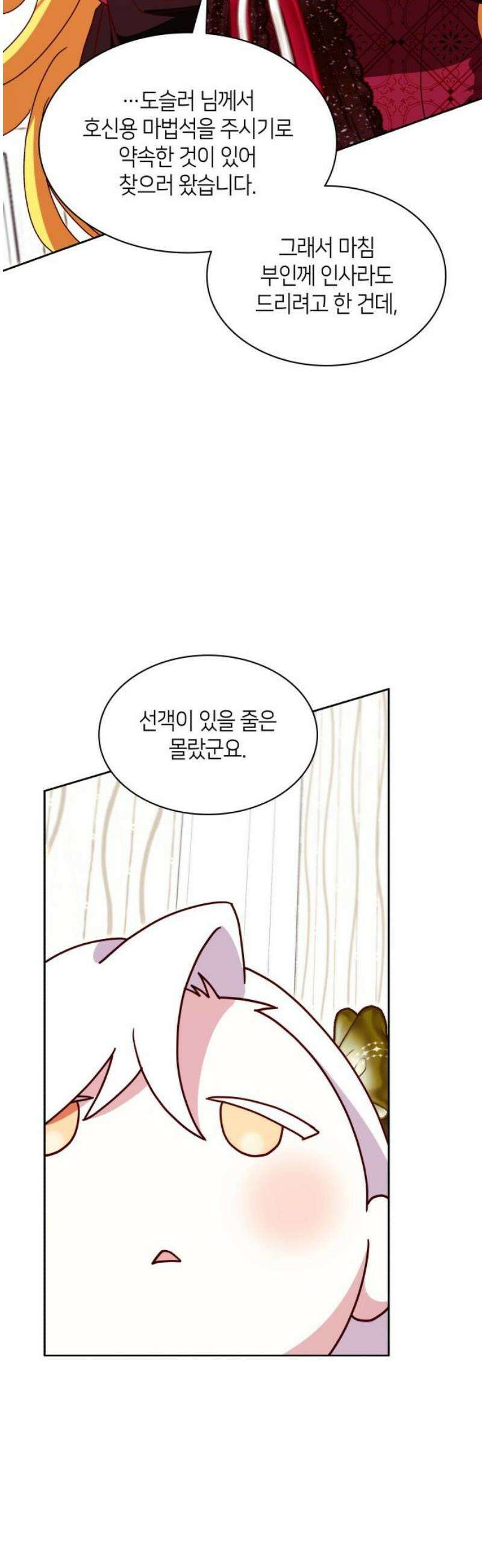 죽음을 희망합니다 65화 33