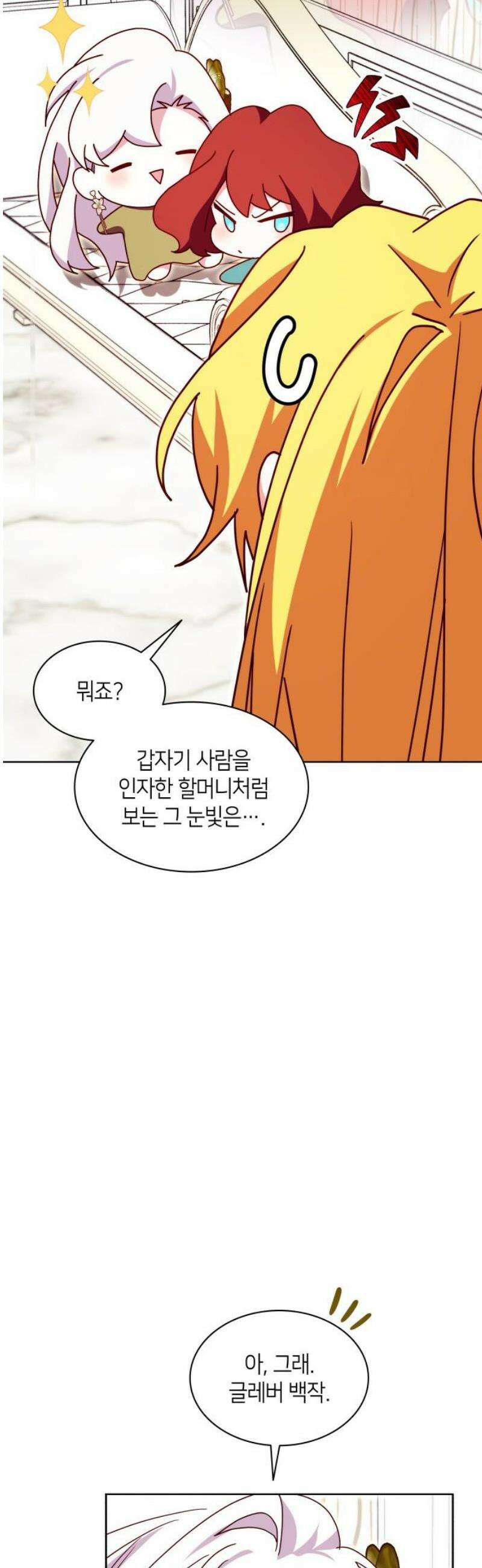 죽음을 희망합니다 65화 36