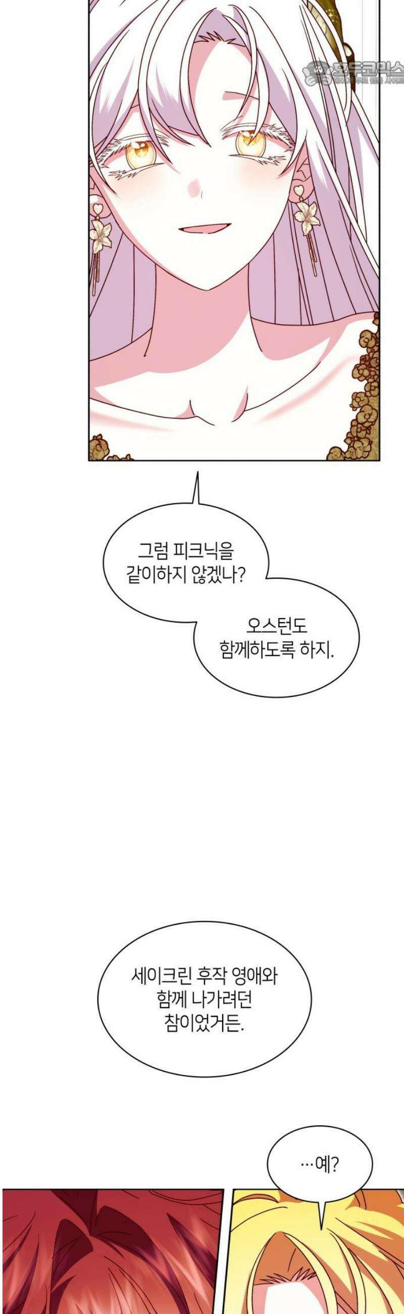 죽음을 희망합니다 65화 37