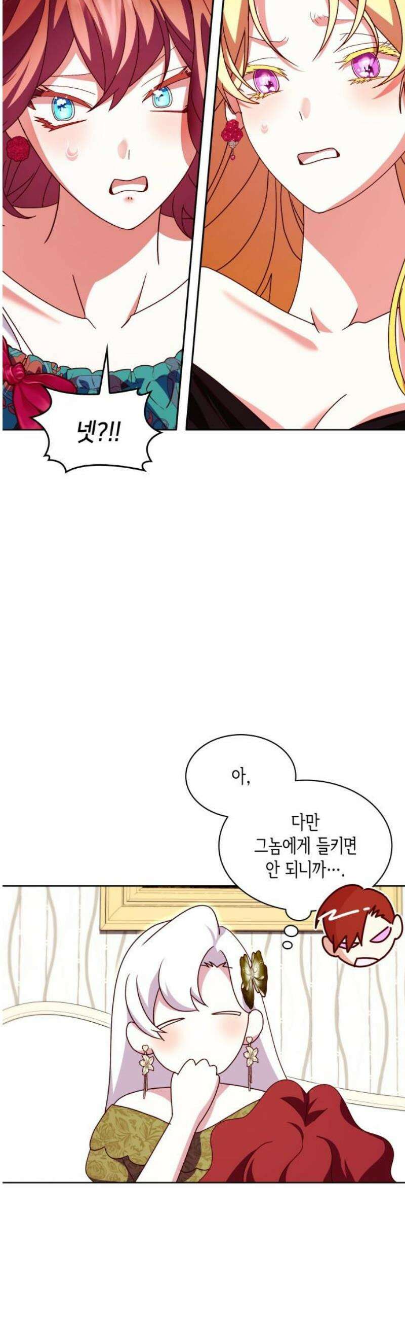 죽음을 희망합니다 65화 38