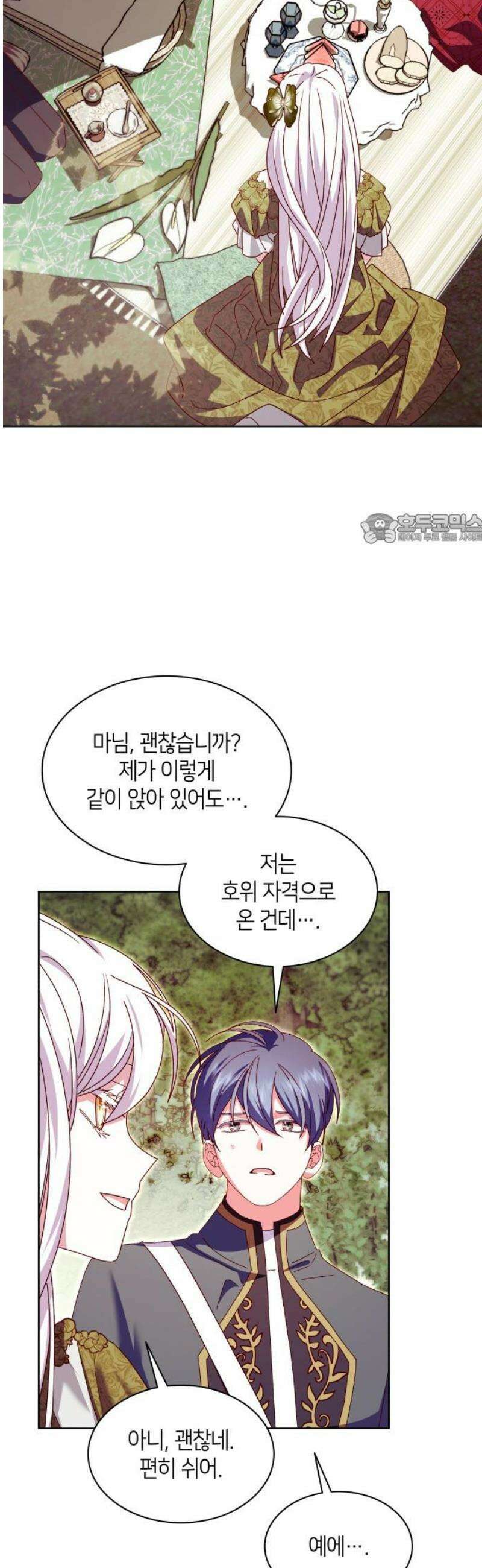 죽음을 희망합니다 65화 41