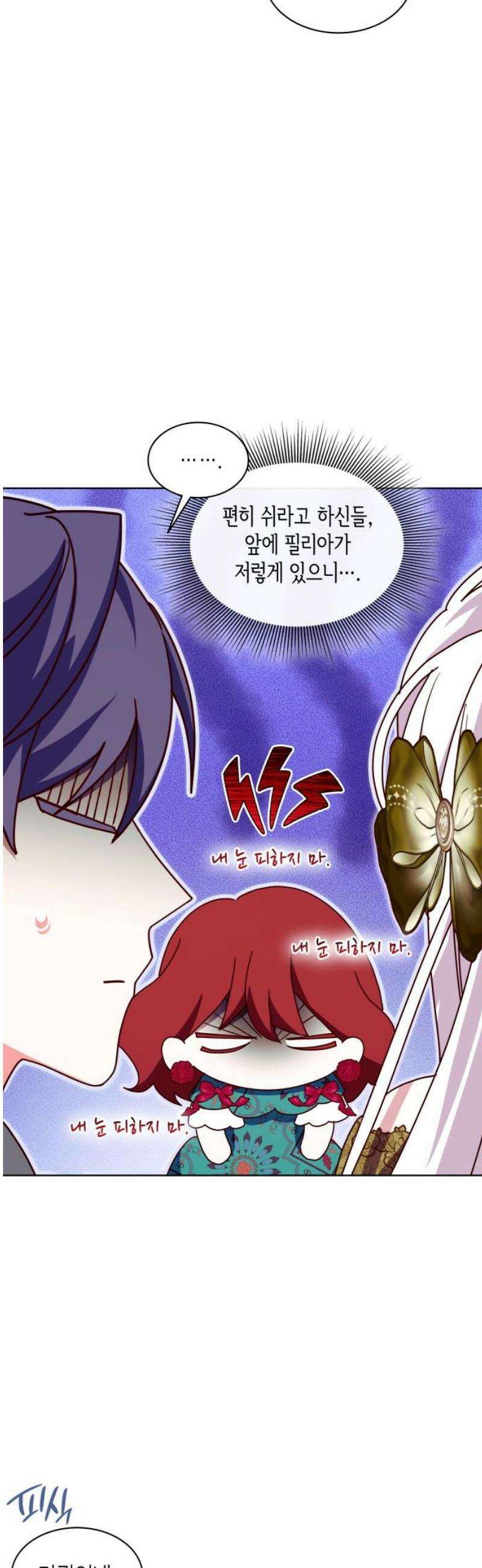 죽음을 희망합니다 65화 42