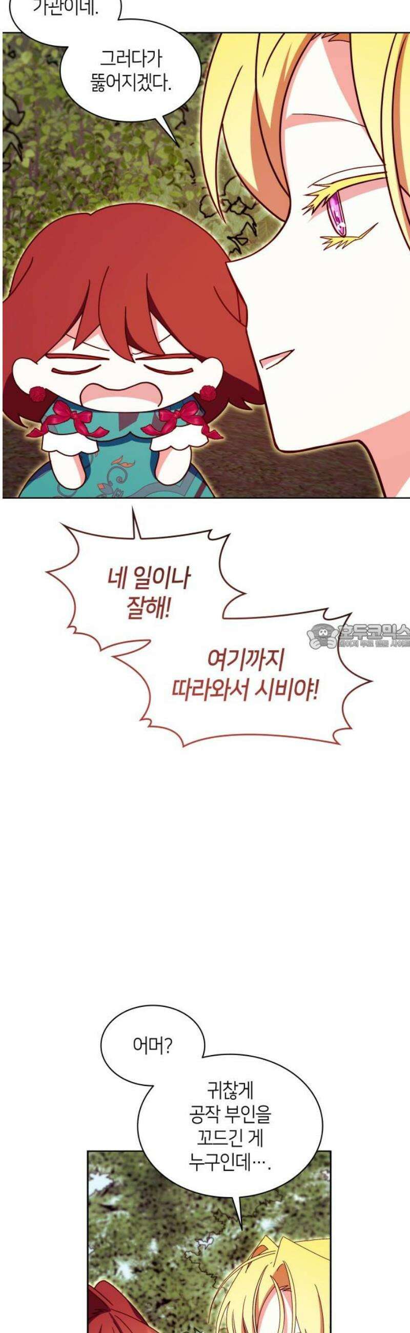 죽음을 희망합니다 65화 43