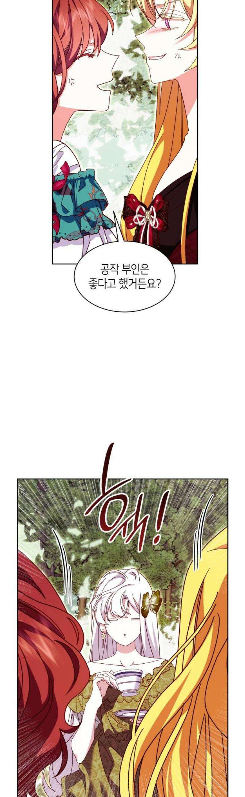 죽음을 희망합니다 65화 44