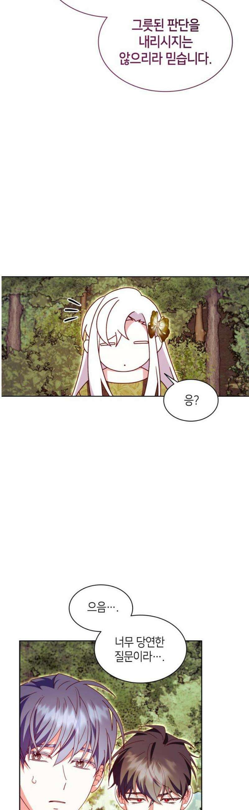 죽음을 희망합니다 65화 46