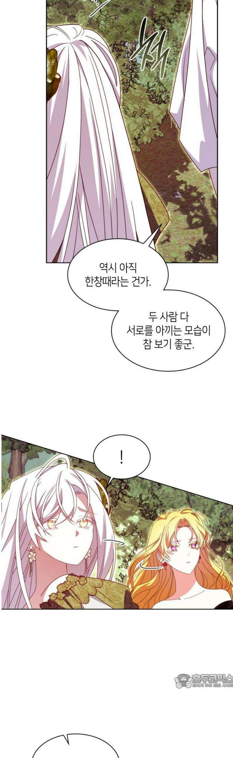 죽음을 희망합니다 65화 49