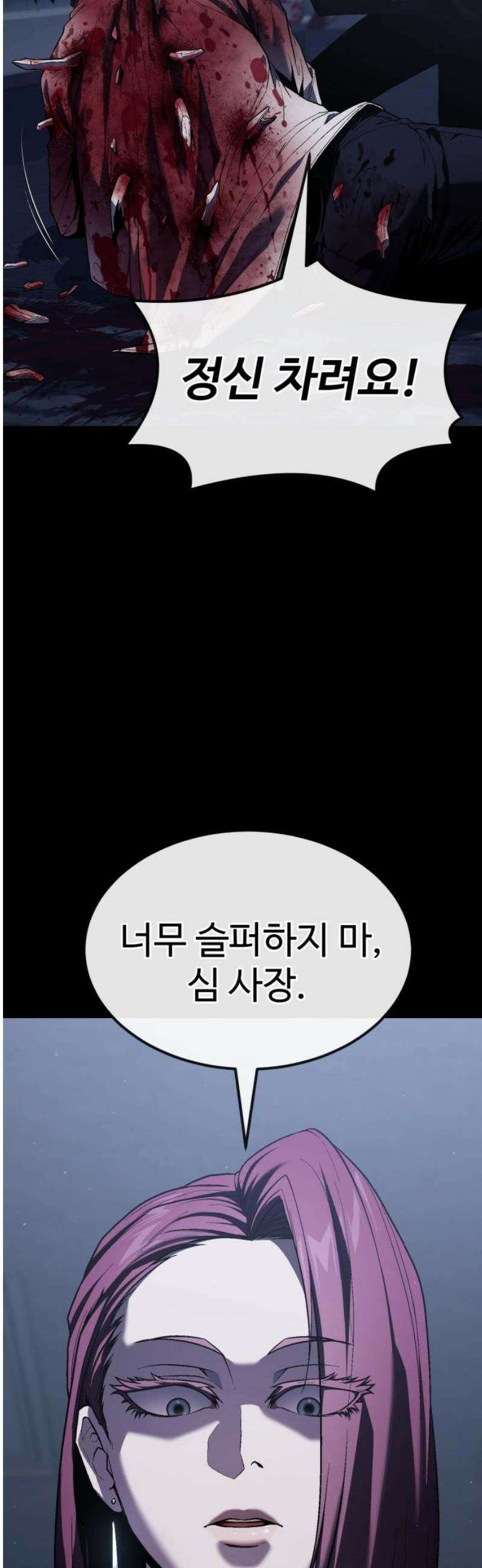 러스트 33화 - 갖고 꺼지든가, 다같이 터지든가． 3