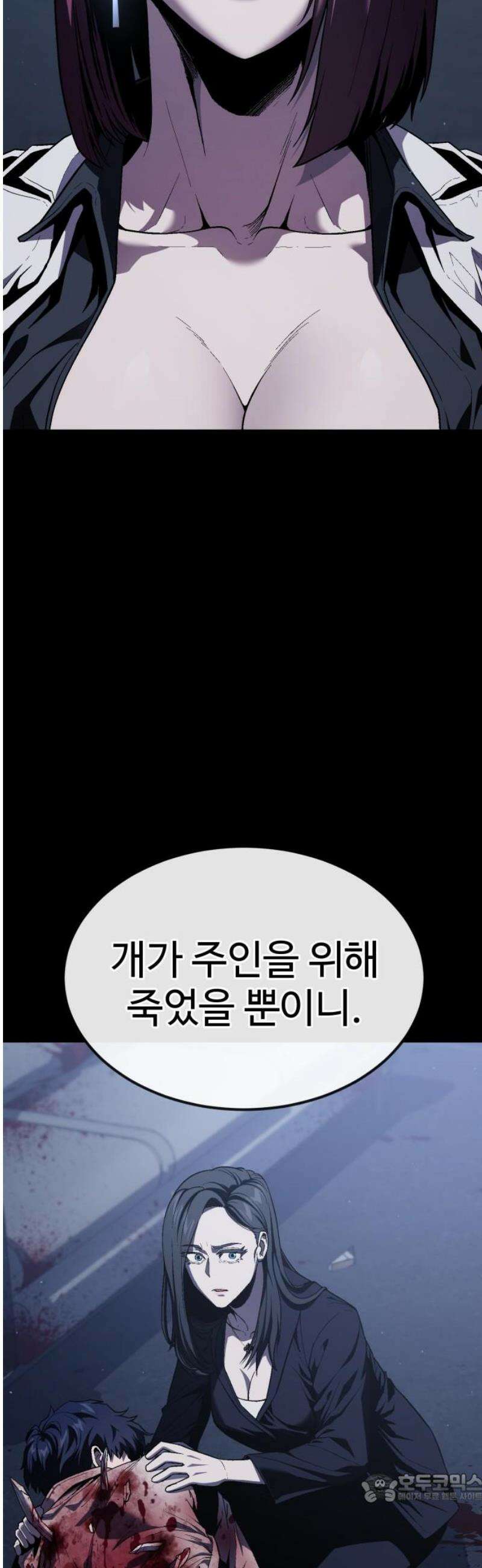 러스트 33화 - 갖고 꺼지든가, 다같이 터지든가． 4