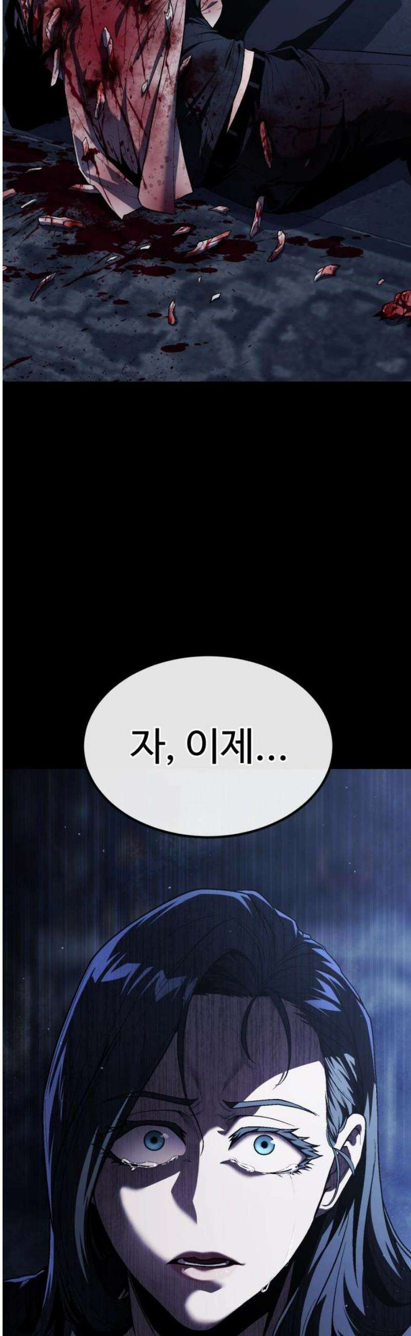 러스트 33화 - 갖고 꺼지든가, 다같이 터지든가． 5