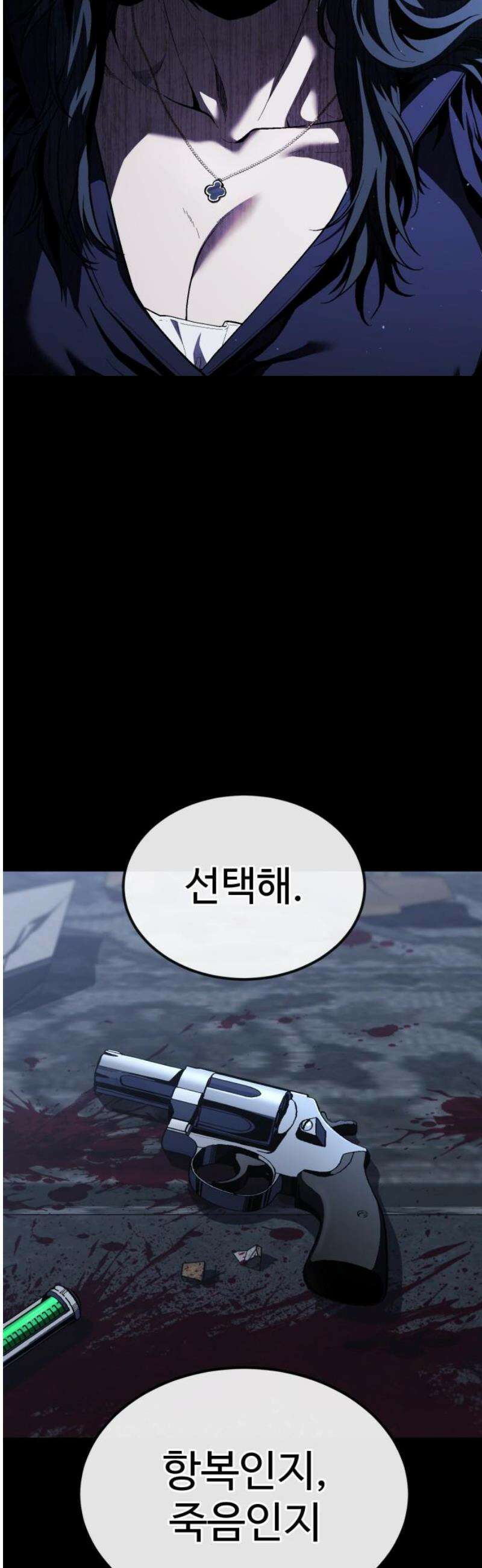 러스트 33화 - 갖고 꺼지든가, 다같이 터지든가． 6