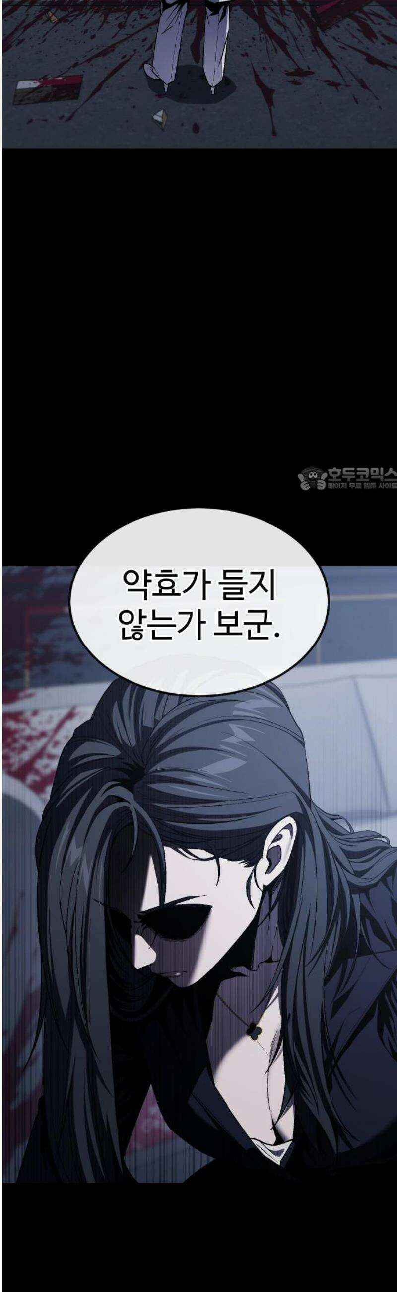러스트 33화 - 갖고 꺼지든가, 다같이 터지든가． 11
