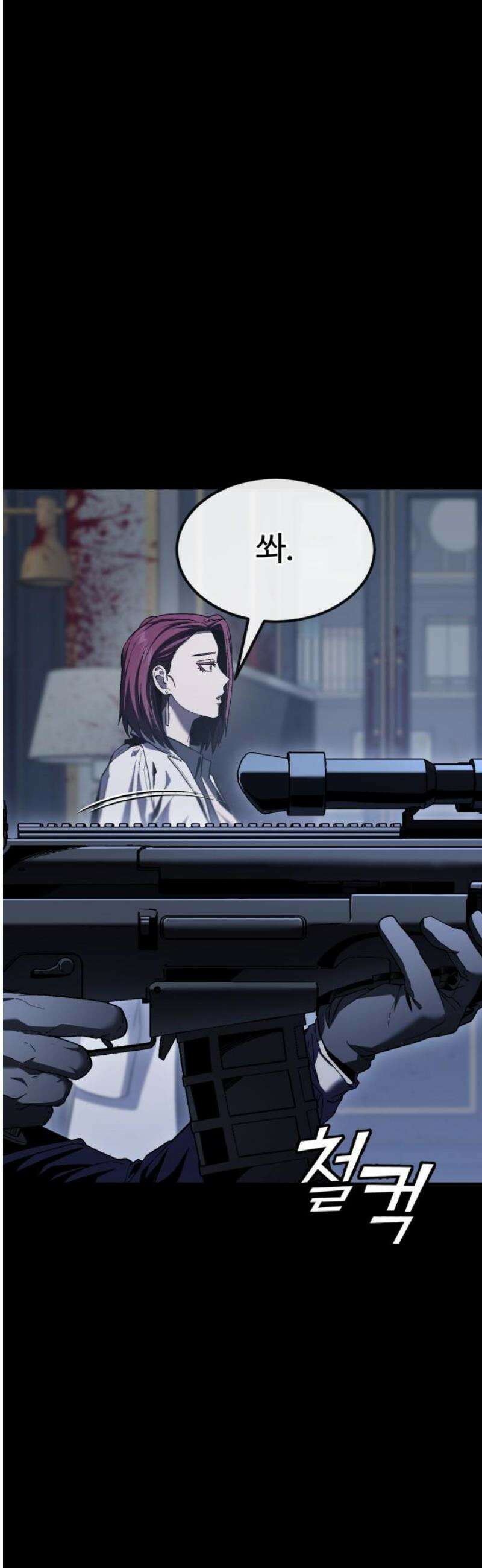러스트 33화 - 갖고 꺼지든가, 다같이 터지든가． 12
