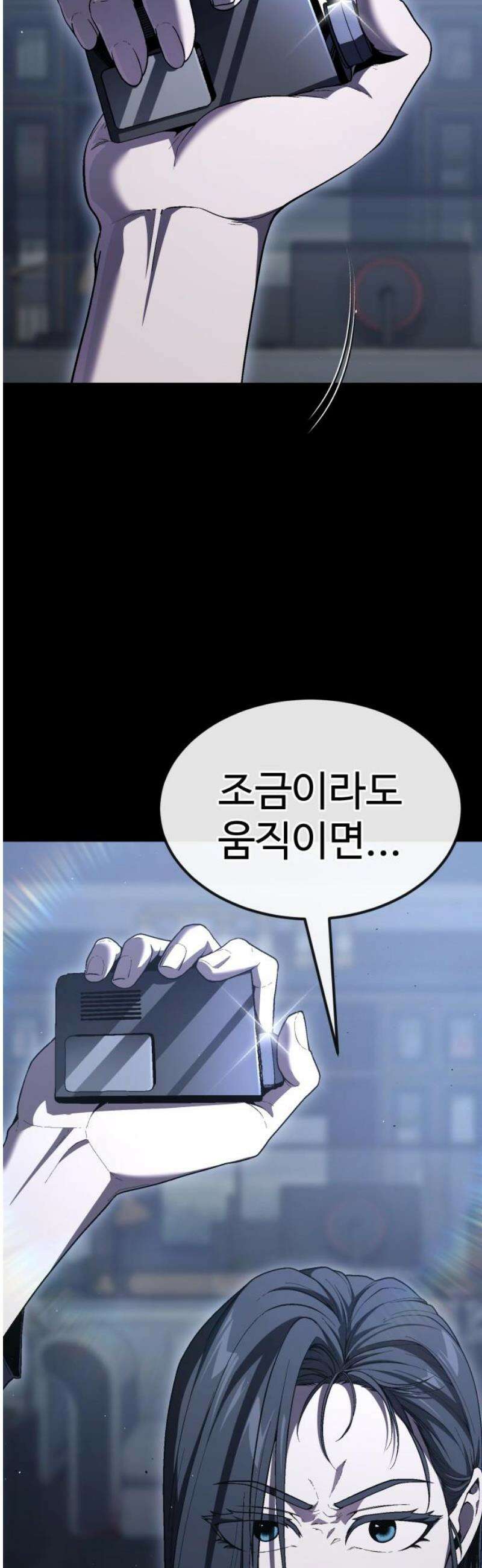 러스트 33화 - 갖고 꺼지든가, 다같이 터지든가． 14