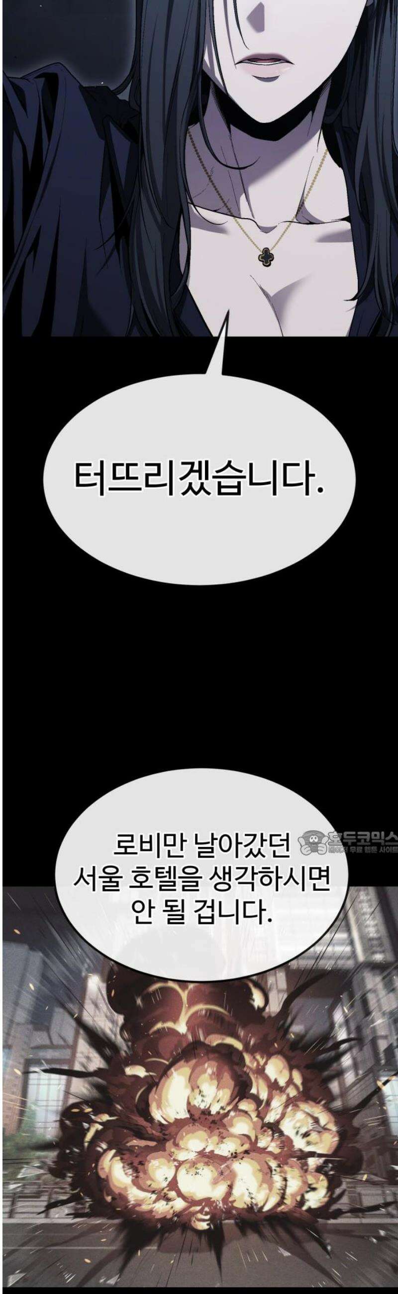 러스트 33화 - 갖고 꺼지든가, 다같이 터지든가． 15