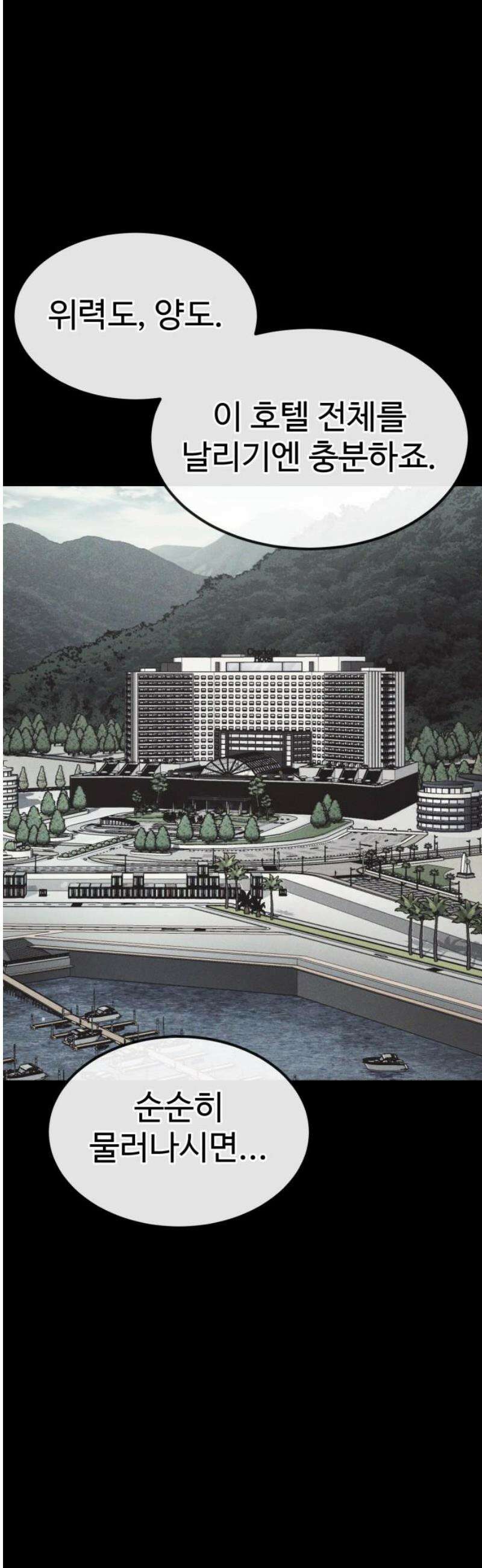러스트 33화 - 갖고 꺼지든가, 다같이 터지든가． 16