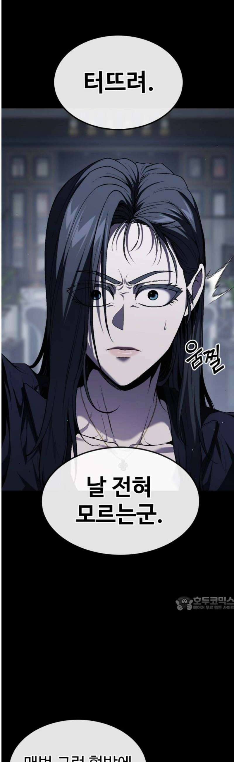 러스트 33화 - 갖고 꺼지든가, 다같이 터지든가． 17