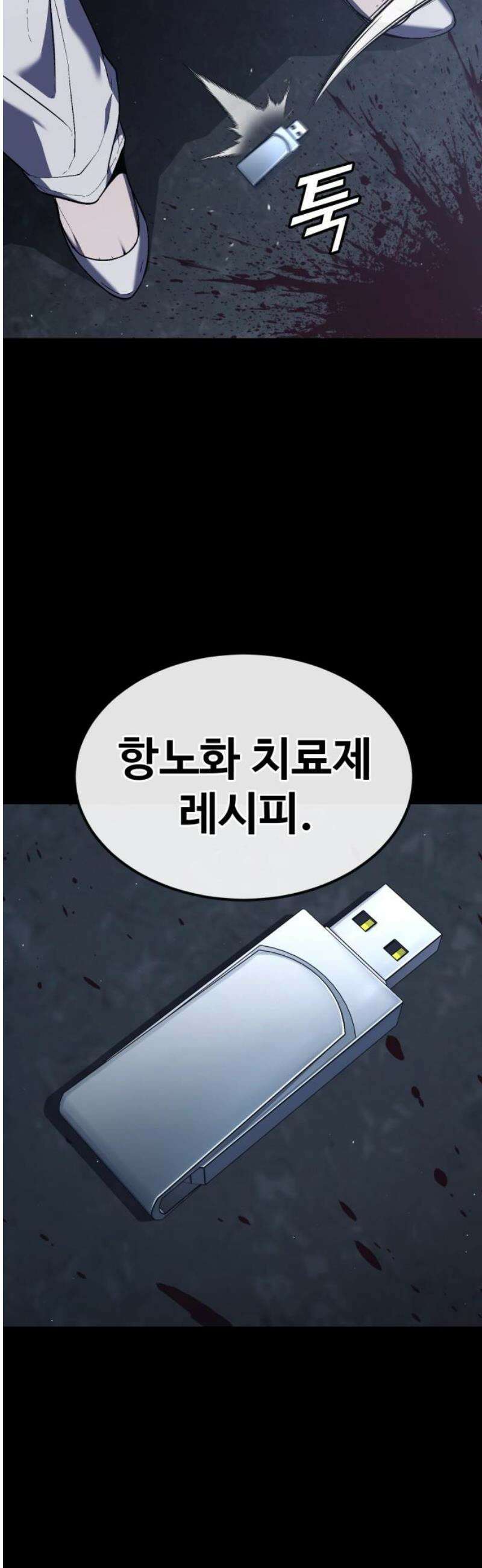 러스트 33화 - 갖고 꺼지든가, 다같이 터지든가． 21