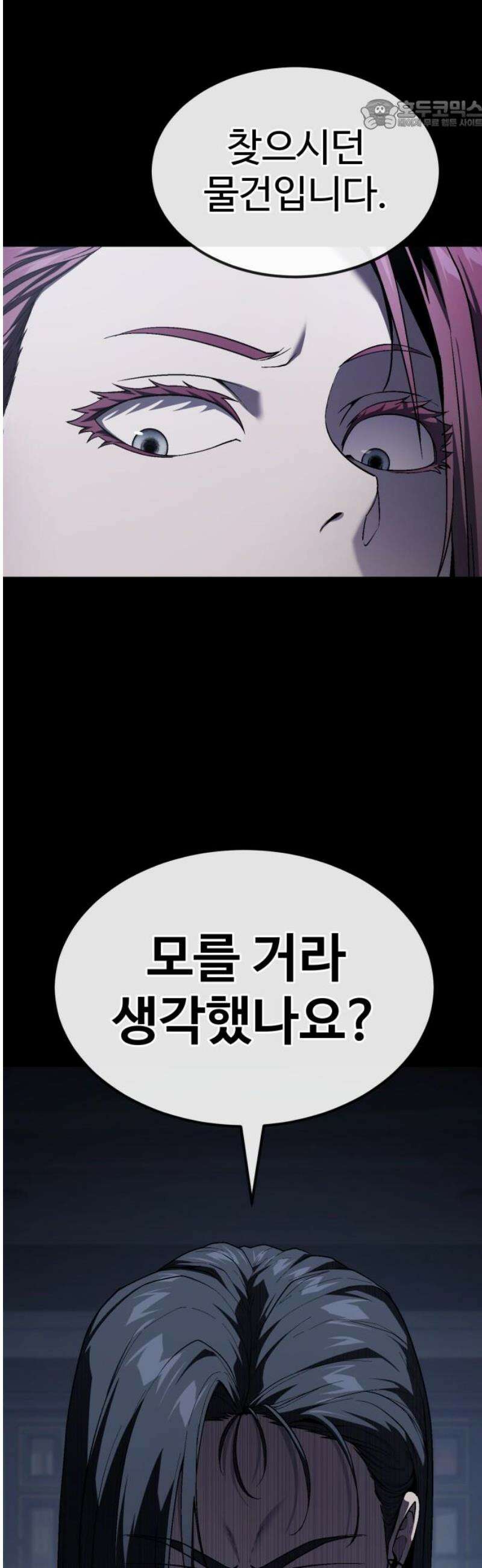 러스트 33화 - 갖고 꺼지든가, 다같이 터지든가． 22