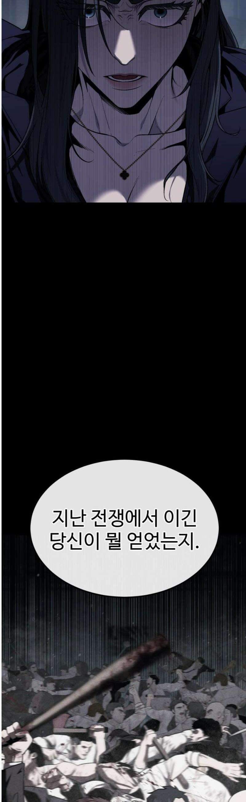 러스트 33화 - 갖고 꺼지든가, 다같이 터지든가． 23