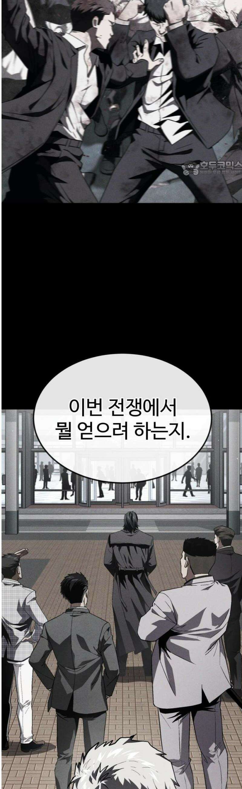 러스트 33화 - 갖고 꺼지든가, 다같이 터지든가． 24