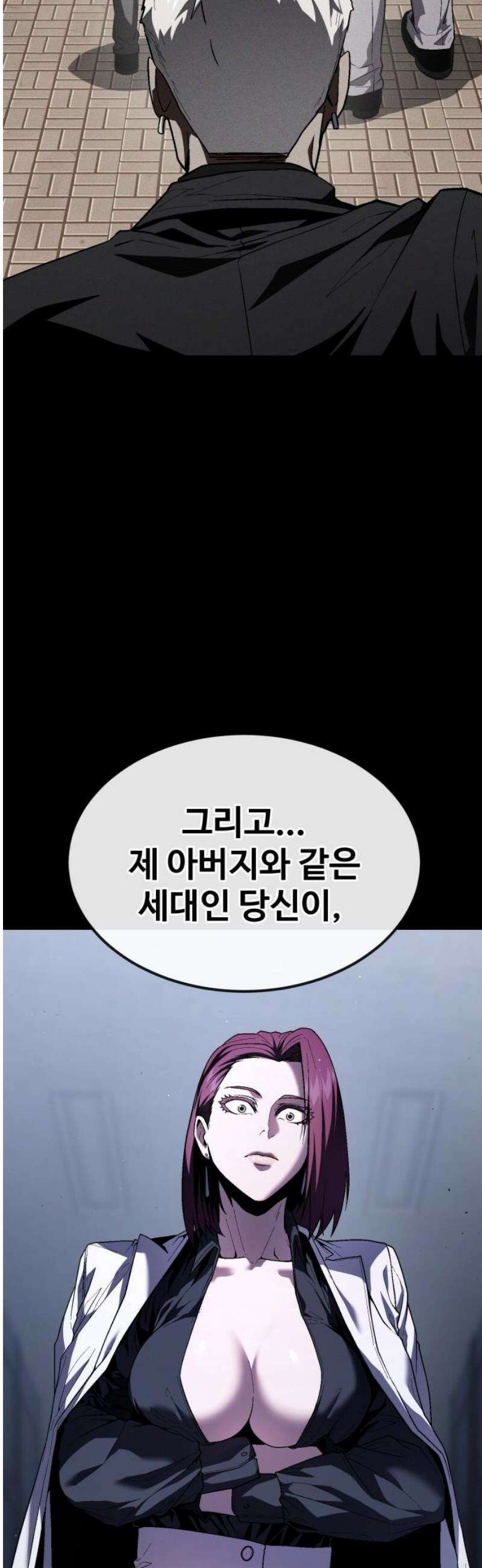러스트 33화 - 갖고 꺼지든가, 다같이 터지든가． 25