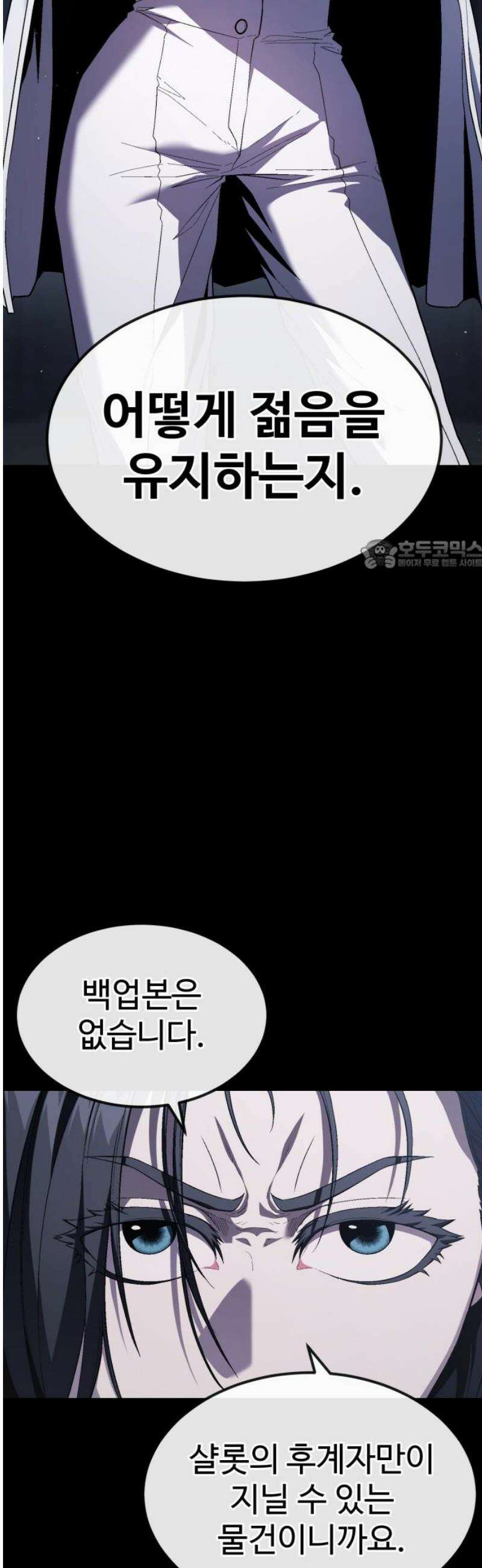 러스트 33화 - 갖고 꺼지든가, 다같이 터지든가． 26