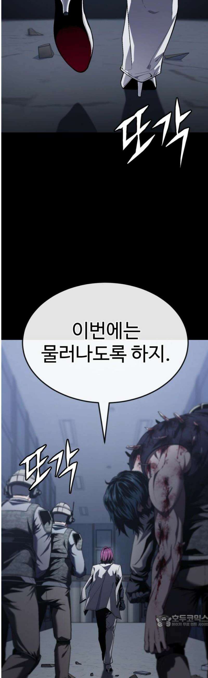 러스트 33화 - 갖고 꺼지든가, 다같이 터지든가． 34