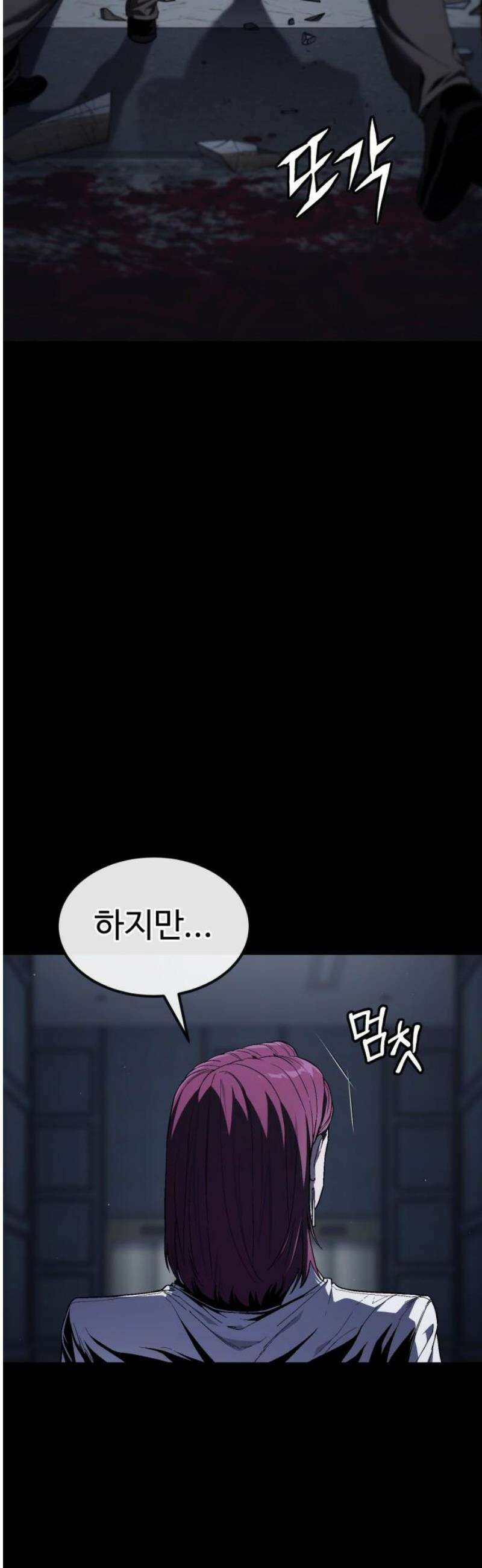 러스트 33화 - 갖고 꺼지든가, 다같이 터지든가． 35