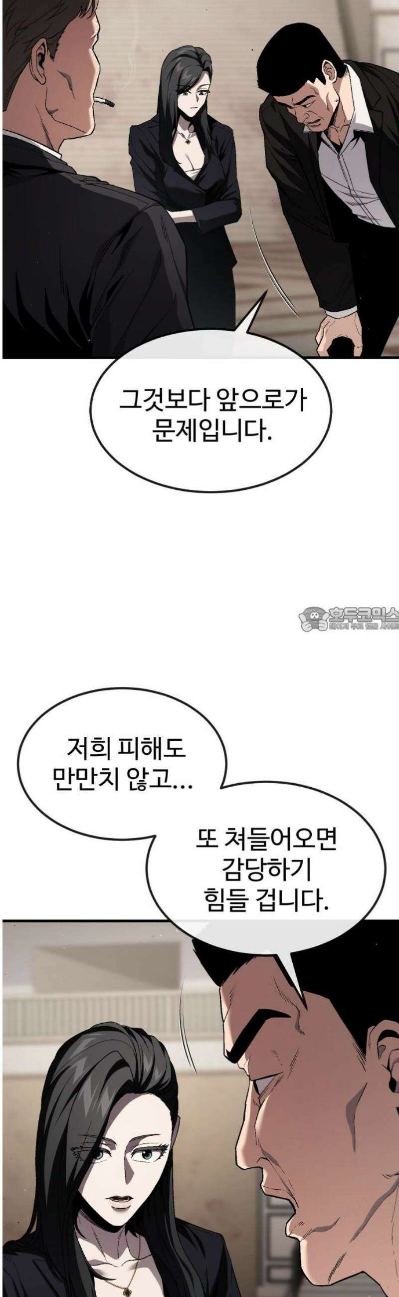 러스트 33화 - 갖고 꺼지든가, 다같이 터지든가． 43