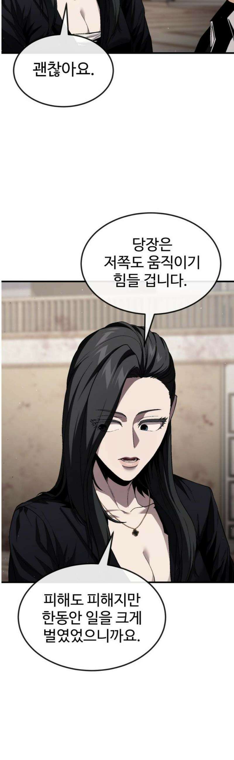 러스트 33화 - 갖고 꺼지든가, 다같이 터지든가． 44