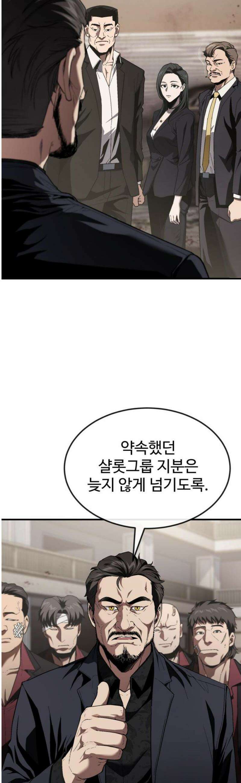 러스트 33화 - 갖고 꺼지든가, 다같이 터지든가． 46