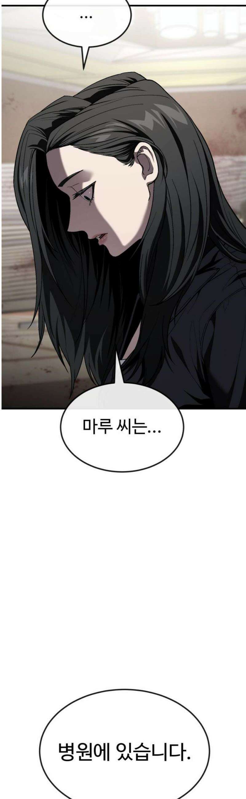 러스트 33화 - 갖고 꺼지든가, 다같이 터지든가． 48