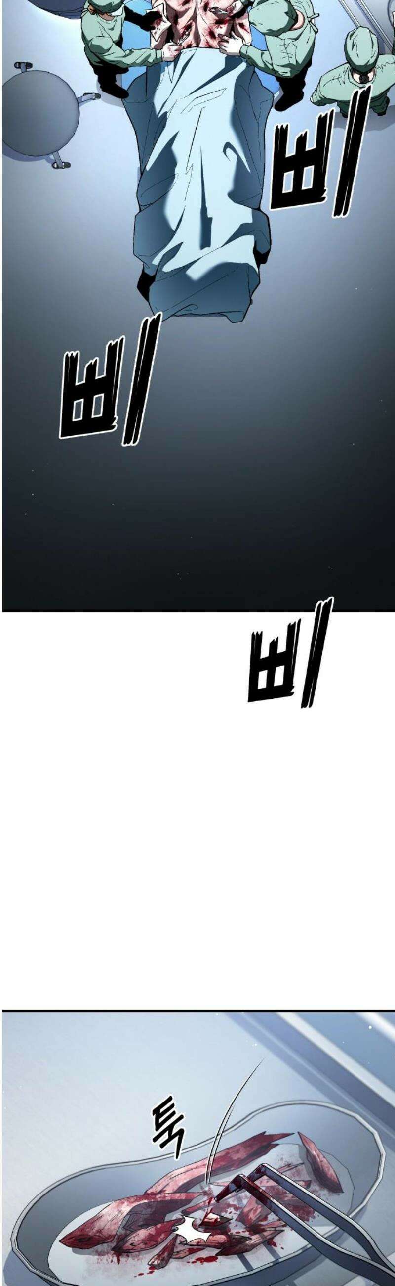 러스트 33화 - 갖고 꺼지든가, 다같이 터지든가． 50
