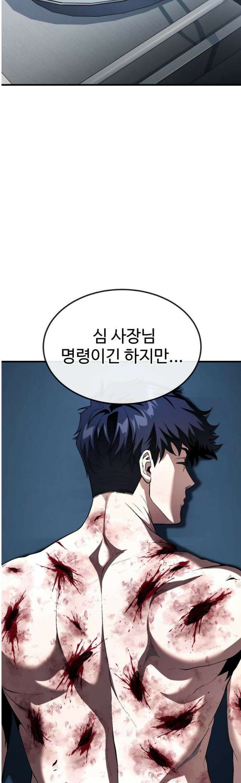 러스트 33화 - 갖고 꺼지든가, 다같이 터지든가． 51