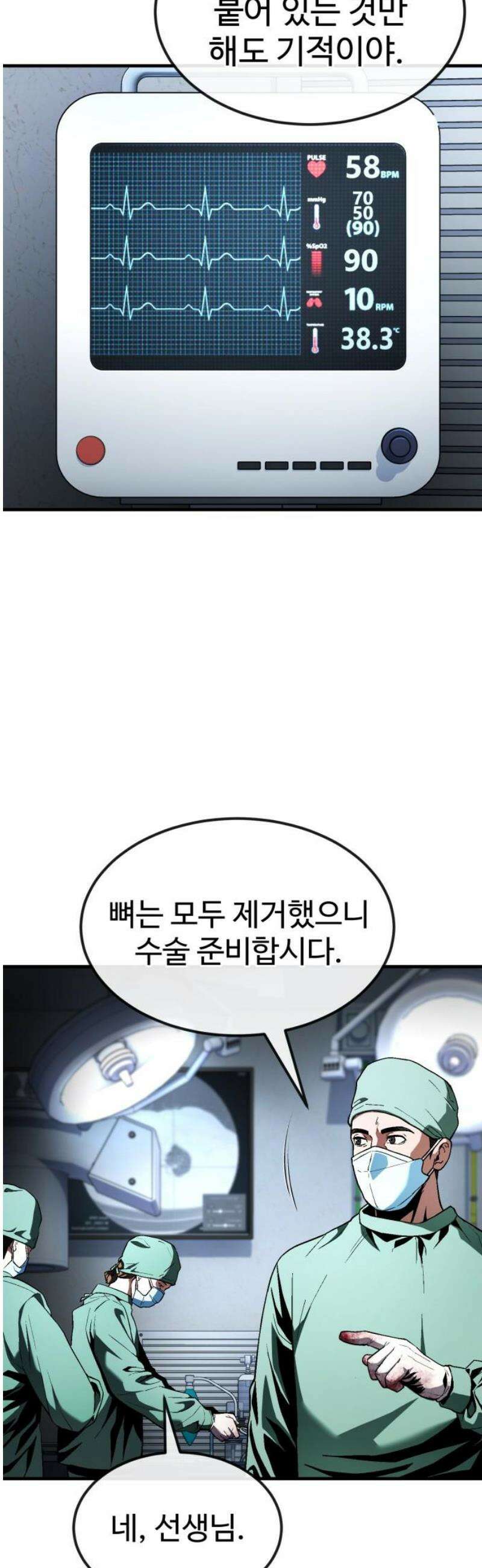 러스트 33화 - 갖고 꺼지든가, 다같이 터지든가． 53