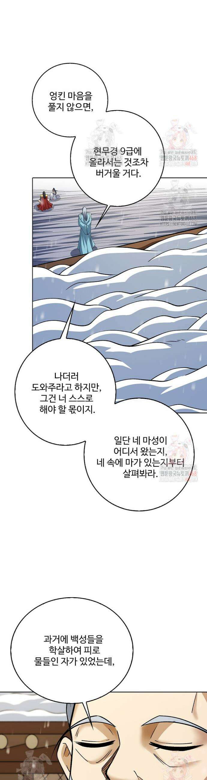 절세무신 576화 2