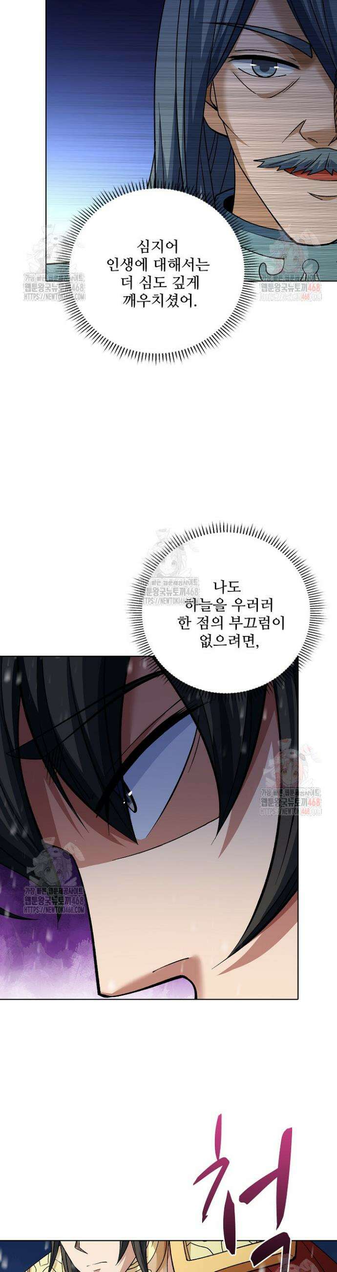 절세무신 576화 4